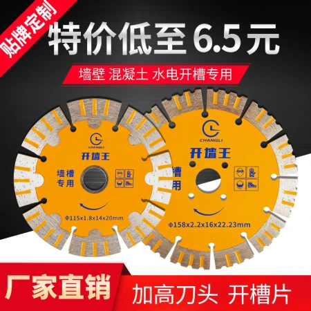 Concrete slotting saw blades 115/125/136/158/180 diamond saw blades, wall slotting cutting blades for decoration Concrete slotting saw blades 115/125/136/158/180 diamond saw blades, wall slotting cutting blades for decoration